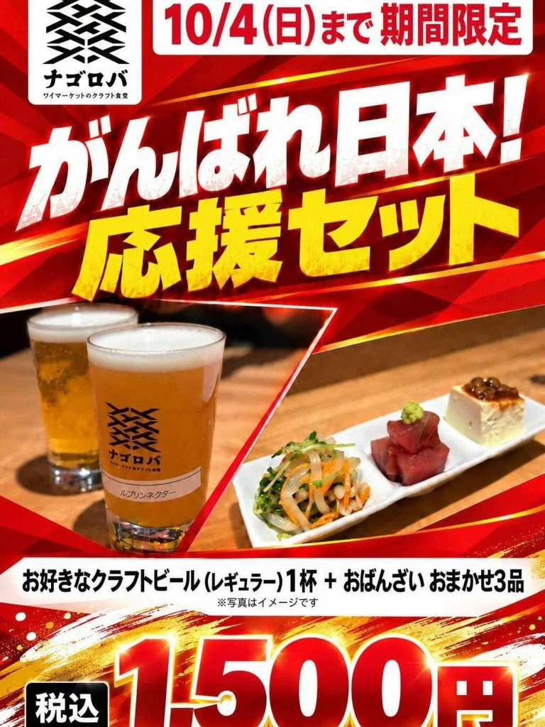 アジア大会応援セット❣️